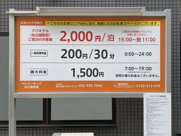 �A�p�z�e���q���É��w�O�r�F�����\