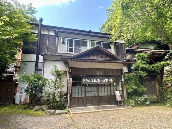 かぶと湯温泉 山水楼 - 宿泊予約は＜じゃらんnet＞