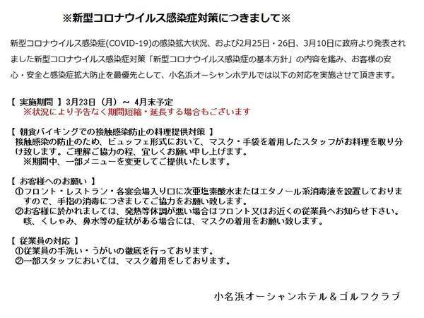 小名浜オーシャンホテル ゴルフクラブ 宿泊予約は じゃらんnet