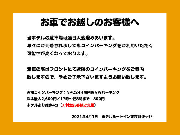 ルートインホテルズ ご宿泊優待券 1万円分 1,000円×10枚セット