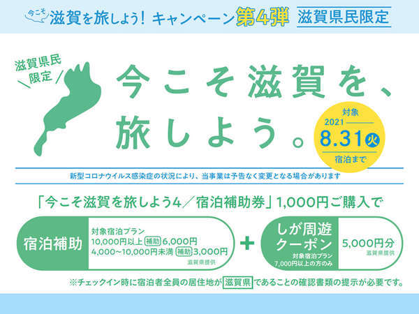 Jr草津駅から 30 秒 ホテル ボストンプラザ草津 宿泊予約は じゃらんnet