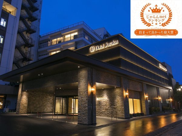 水上温泉 みなかみホテルジュラク 宿泊予約は じゃらんnet