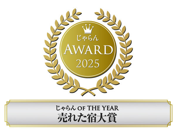 ������A���[�h2025 ������OF THE YEAR ���ꂽ�h��� ���l���G���A 101�`300������ ��P�ʁI