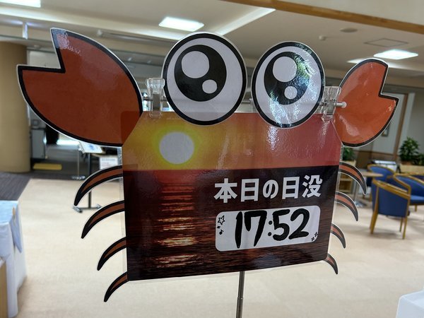 ��������ς��̓��F�J�j���񂪂��m�点��