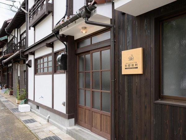 わんにゃんリゾートKURAYOSHI別邸新町 - 宿泊予約は＜じゃらんnet＞