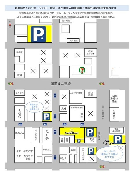 �X�}�C���z�e�����H�F���ԏ�MAP