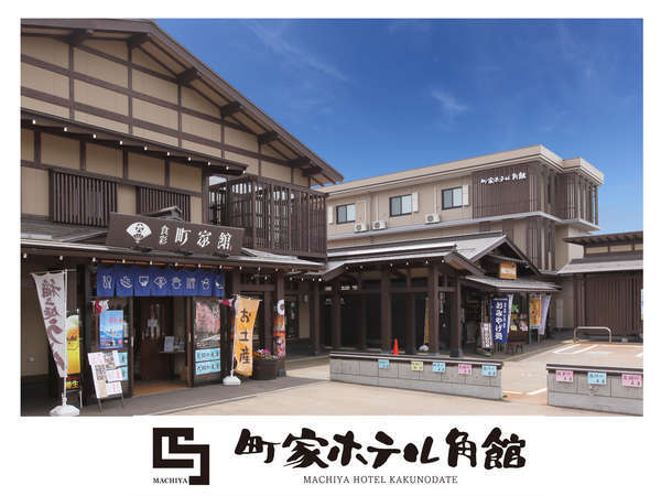 ホテル角館