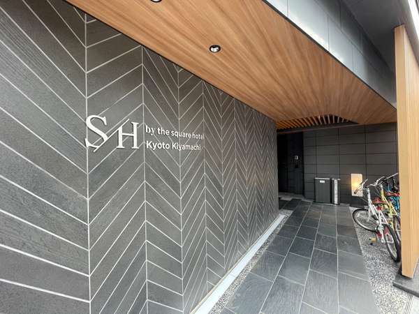 Sh By The Square Hotel京都木屋町 旧ホテル京都木屋町 宿泊予約は じゃらんnet