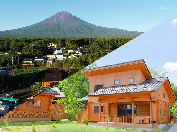 富士山リゾートログハウス ふようの宿 - 宿泊予約は【じゃらんnet】