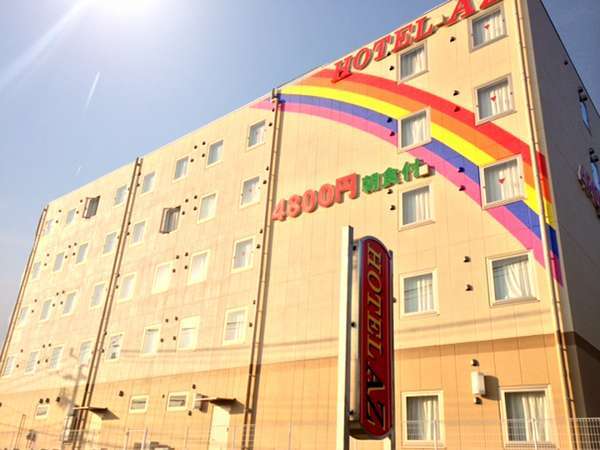 Hotel Az 長崎時津店 宿泊予約は じゃらんnet