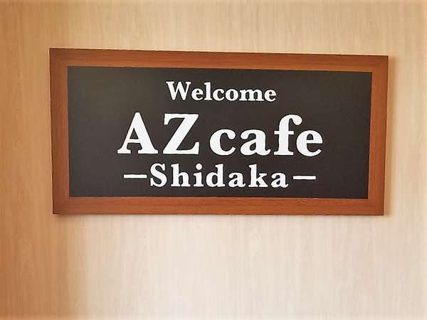Hotel Az 長崎時津店 宿泊予約は じゃらんnet