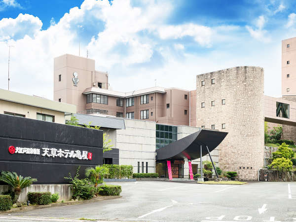 大江戸温泉物語 天草ホテル亀屋 宿泊予約は じゃらんnet