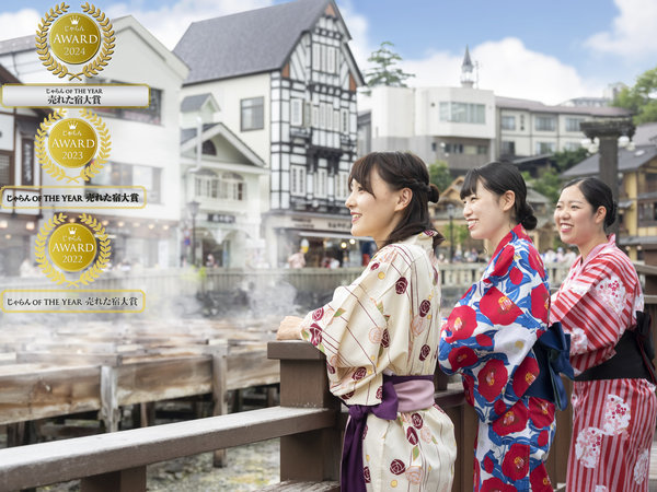 草津温泉 大東舘 - 宿泊予約は＜じゃらんnet＞