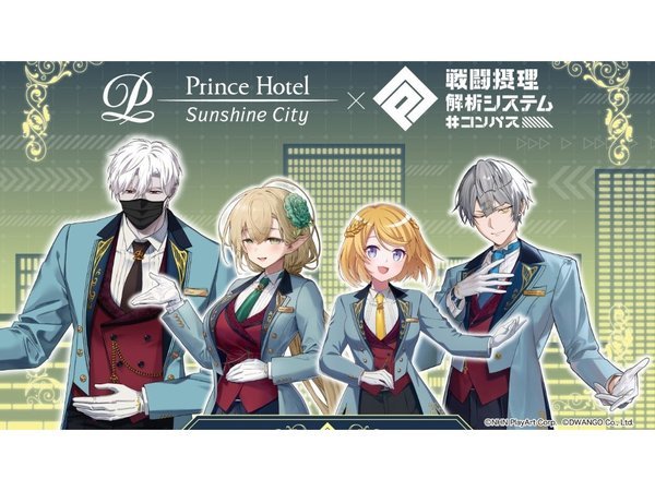 �T���V���C���V�e�B�v�����X�z�e���F#�R���p�X �퓬�ۗ���̓V�X�e�� �~ �T���V���C���V�e�B�v�����X