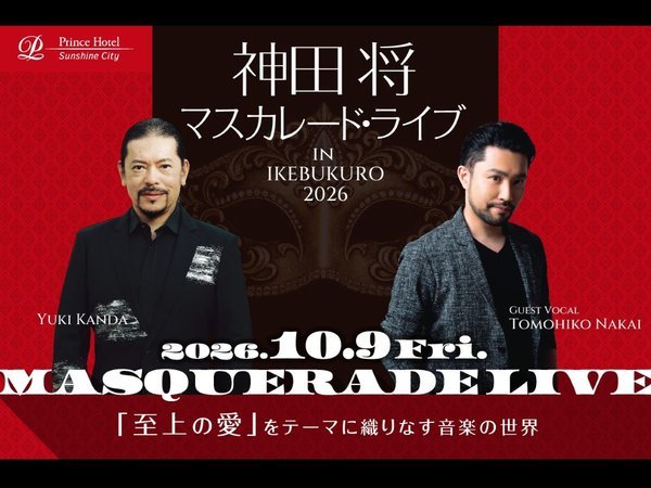 �T���V���C���V�e�B�v�����X�z�e���F�_�c�� �}�X�J���[�h�E���C�u in IKEBUKURO 2026