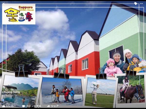 �D�y�������z�e�������]�[�g�@Asahi group�̊O�ώʐ^