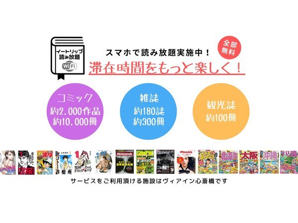 ｊｒ西日本グループ ヴィアイン心斎橋 宿泊予約は じゃらんnet