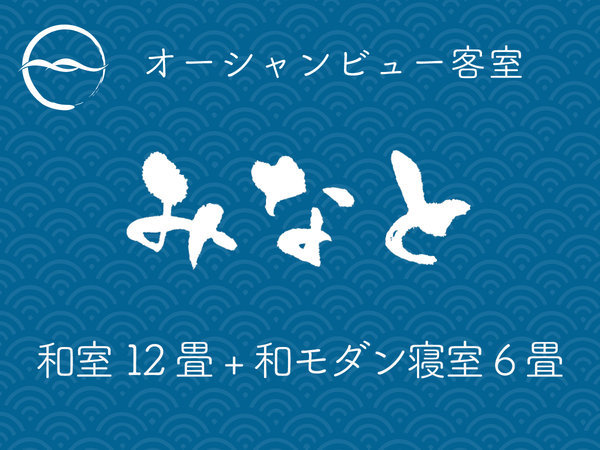 �݂ȂƁF�a��12��+�a���_���Q��6��