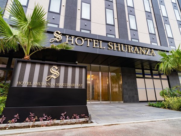 宿泊権利 ホテルシュランザMAKUHARI BAY  2/21～2/22 ホテルシュランザMAKUHARI BAY - 宿泊予約は＜じゃらんnet＞