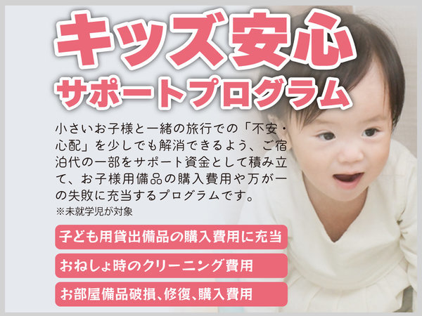 ���L�b�Y�T�|�[�g�v���O���������q�l�ƈꏏ�ł����S�I