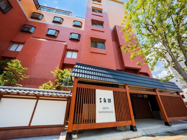別府温泉 ホテル三泉閣 - 宿泊予約は＜じゃらんnet＞