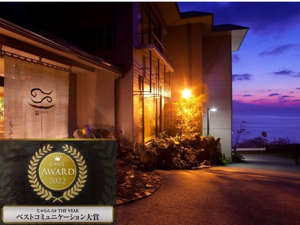 1日8組限定 ～間人蟹と地魚料理～ 大人の絶景隠れ宿 寿海亭 - 宿泊