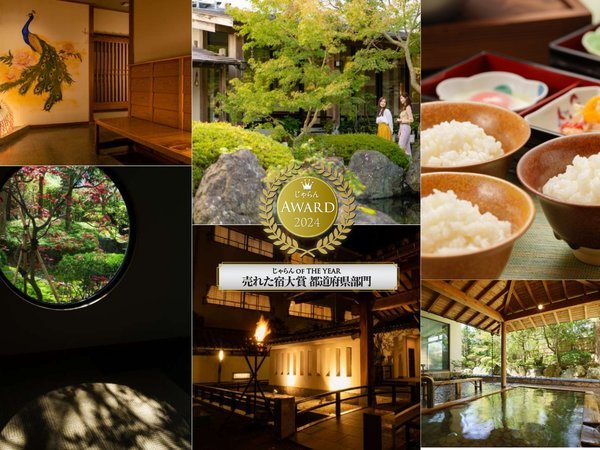 岩室温泉の温泉旅館・ホテル一覧【じゃらんnet】