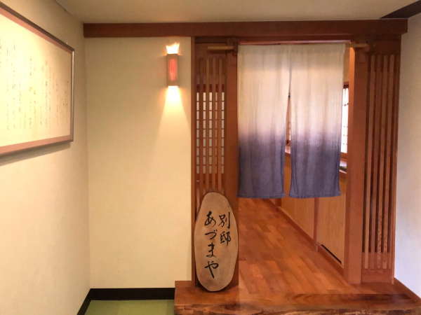 当館には本館の客室（10室）と別邸の客室（3室）に分かれます。本館から別邸への入り口はこちらです。
