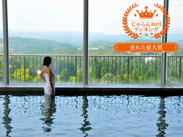 【展望大浴場「峰-みね-」】快晴時には錦江湾・桜島を一望できる展望大浴場です。