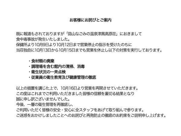 蒜山なごみの温泉 津黒高原荘 宿泊予約は じゃらんnet