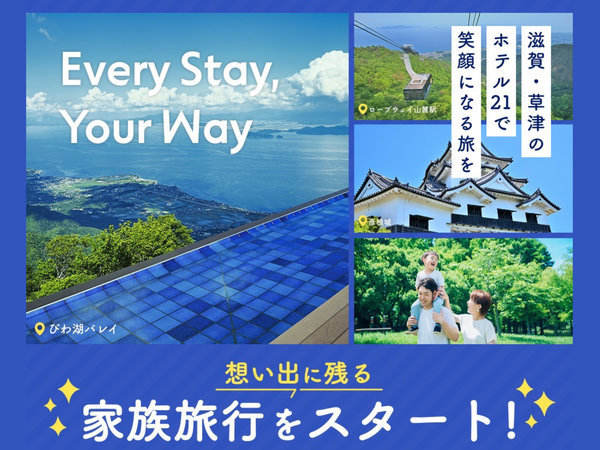 ホテル21 cozy little hotel - 宿泊予約は＜じゃらんnet＞