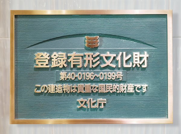 �S�N�뉀�̏h�@�����i�o�^�L�`�������̏h�^�A�[�g�z�e�����q���j�F�o�^�L�`�������i�������j�ɓo�^
