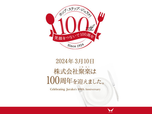 伊東園ホテルズ 宿泊1,000円割引券 〜2025年2/28まで（抽選終了「箱 