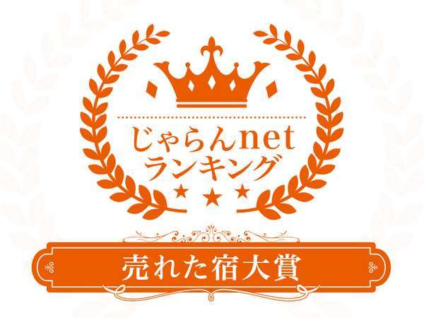 北陸 福井 あわら温泉 美松 宿泊予約は じゃらんnet