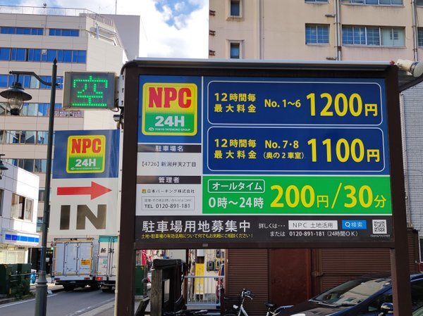 �A�p�z�e���q�V���r�FNPC24�ٓV2����