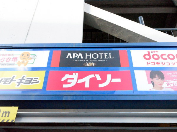 �A�p�z�e���q��ʒJ�ˉw�O�r�F���Ԃ̍ۂɂ́A���q�l�����g�ŋߗג��ԏ�����T�����������Ă܂�