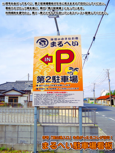 URPLAIS ホテル、旅館、宿泊施設の検索｜駐車場看板／信号「館山港入口 