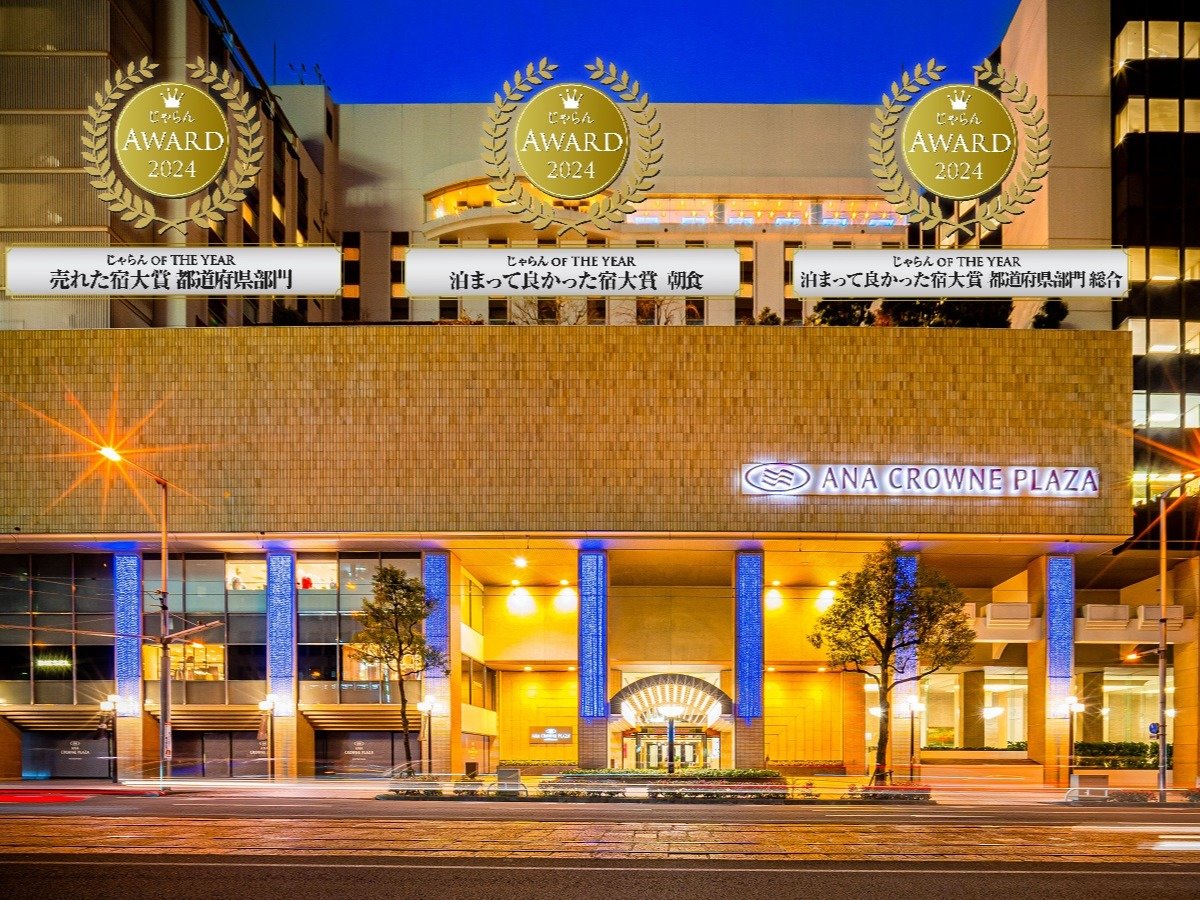 ana クラウン プラザ ホテル 松山