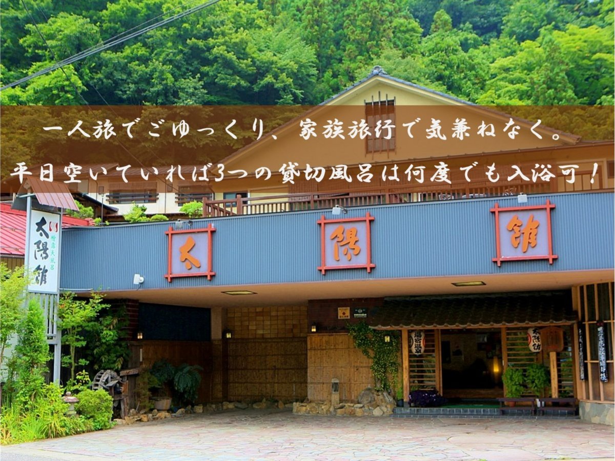 Taiyokan