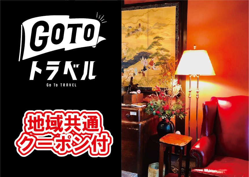 Tsubaki Ann Kyoto Villa Rooms Rates Karasumadori Shijodori Kyoto Hotels Ryokan Jalan Hotel Booking Site