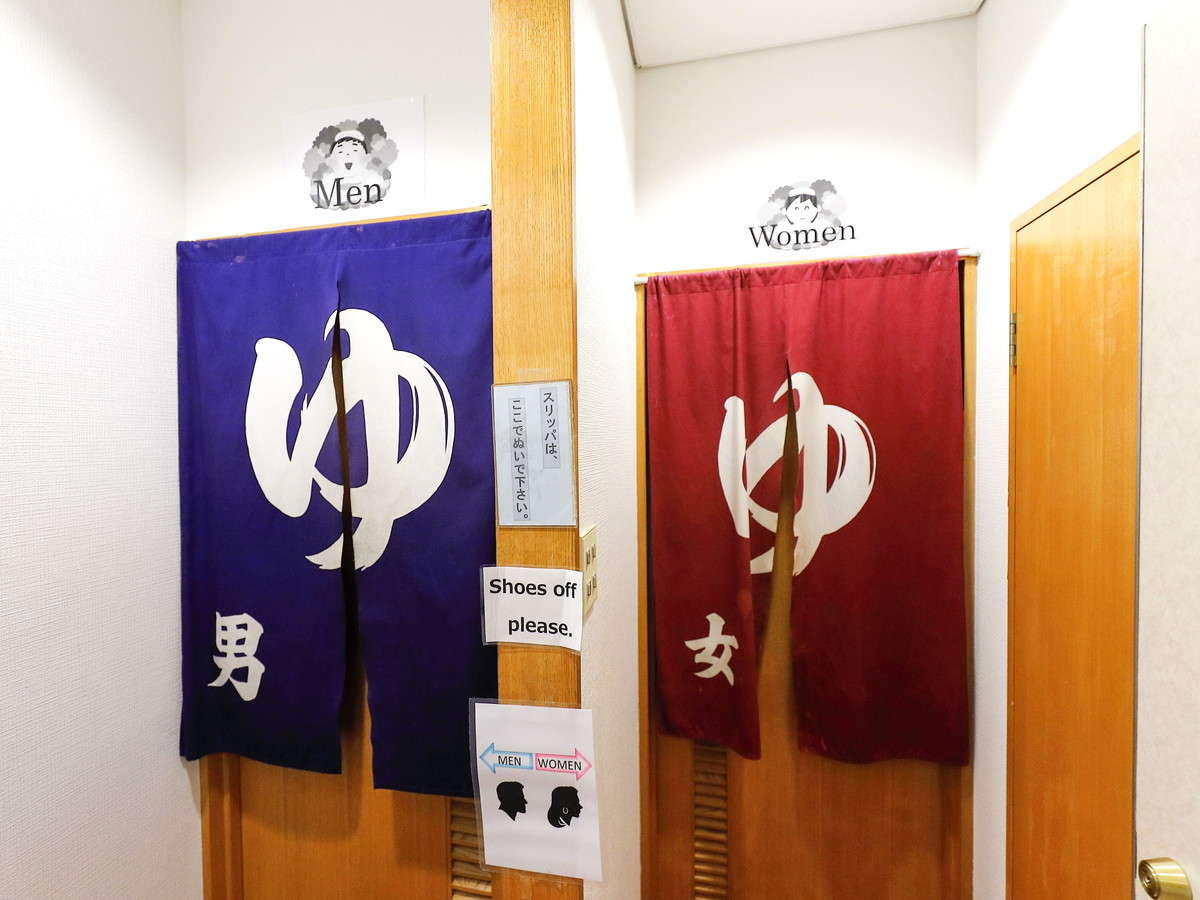 <大浴場エントランス>利用時間15時〜24時、6時〜9時
