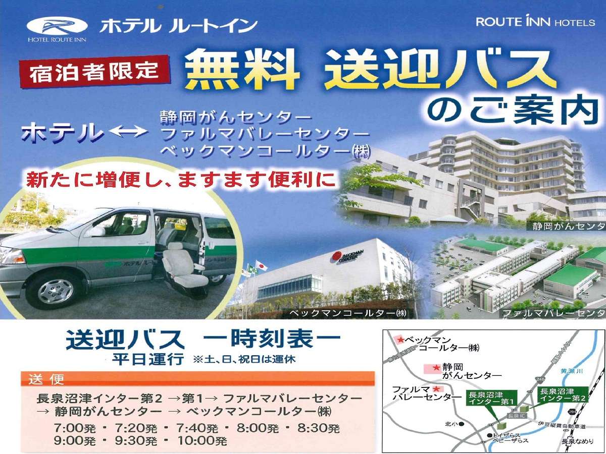 hotel route inn nagaizumi2 - hotels rooms & rates | numazu, shizuoka