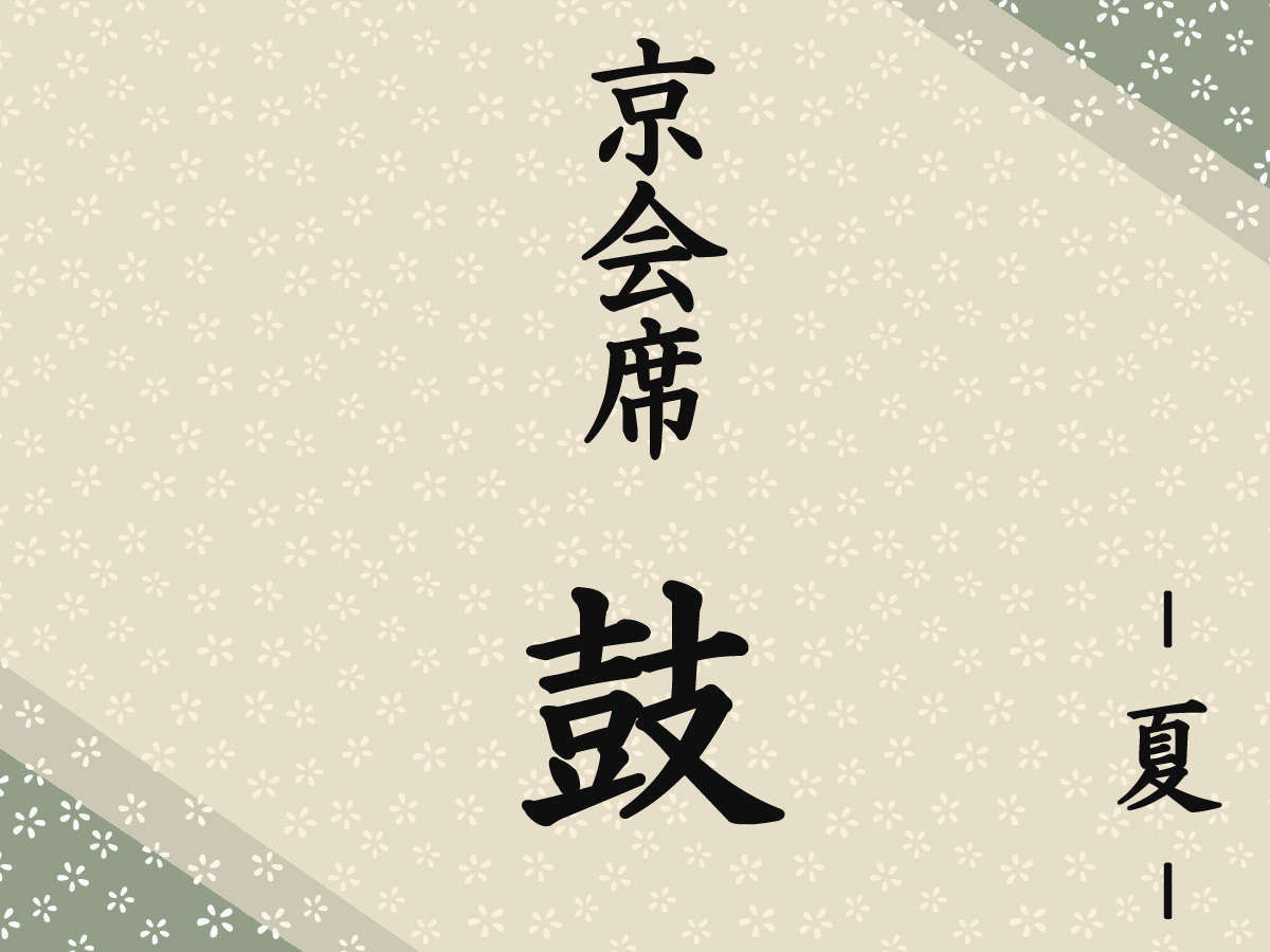 餐飲