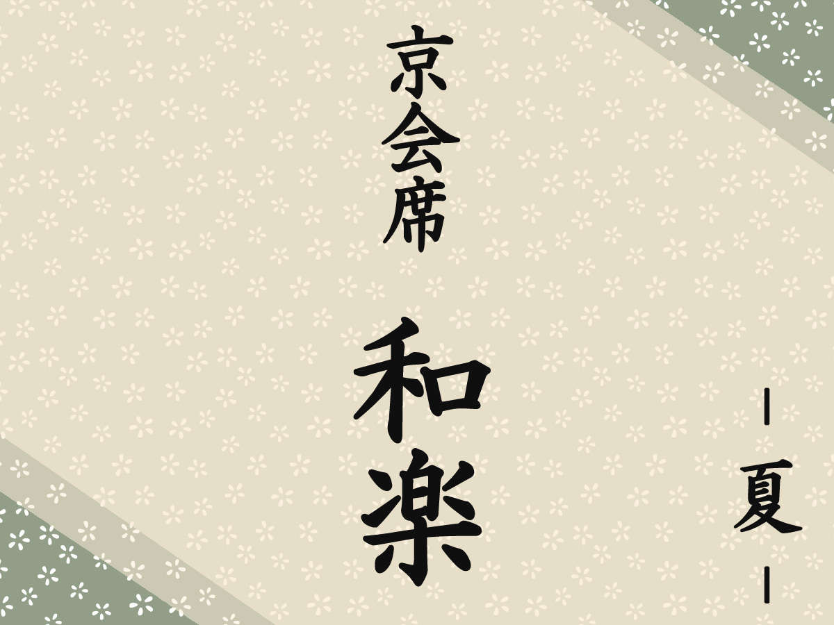 餐飲