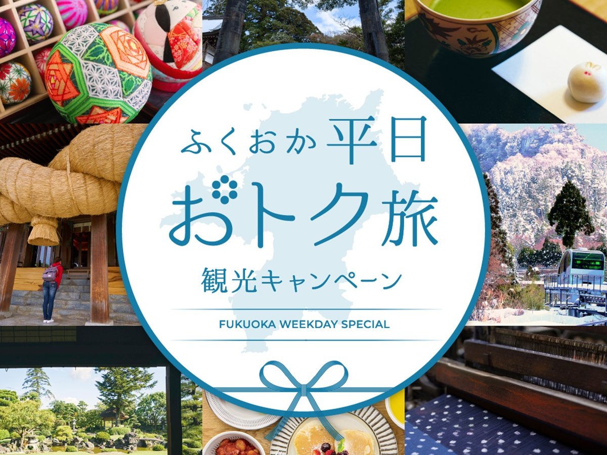 Satosou - Ryokans Rooms & Rates | Harazuru, Chikugogawa, Fukuoka Hotels &  Ryokan | Jalan : Hotel Booking Site