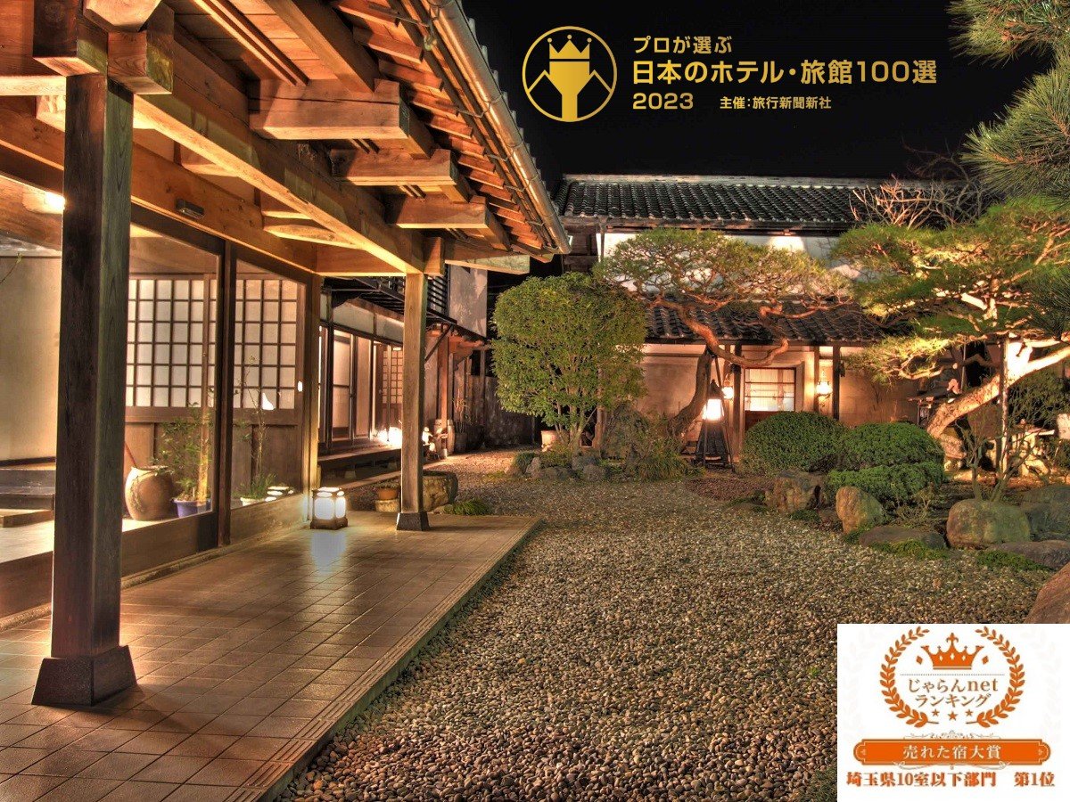 おかけさまで今年も「プロが選ぶ日本のホテル・旅館100選」に5年連続で受賞しました。