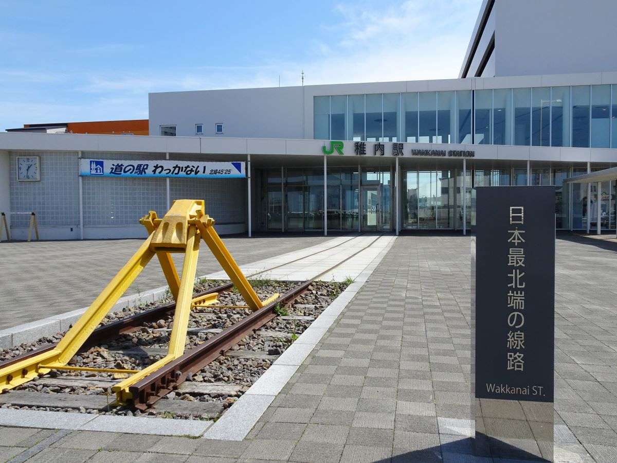 ・当施設から日本最北端の駅稚内駅までは車で５分ほど