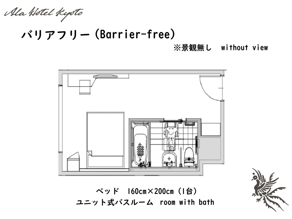 【ALA HOTEL KYOTO（アルアホテル京都）】バリアフリールーム（定員２名・23平米）の見取り図