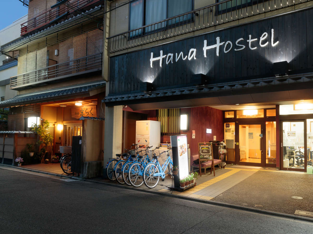 Kyoto Hana Hostel Ryokans Rooms Rates Kyoto Station Suburb Yamashina Kyoto Hotels Ryokan Jalan Hotel Booking Site