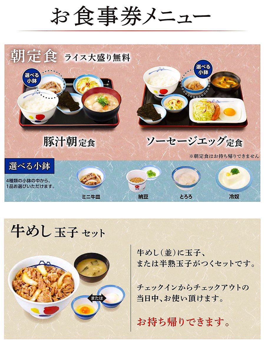 Meals